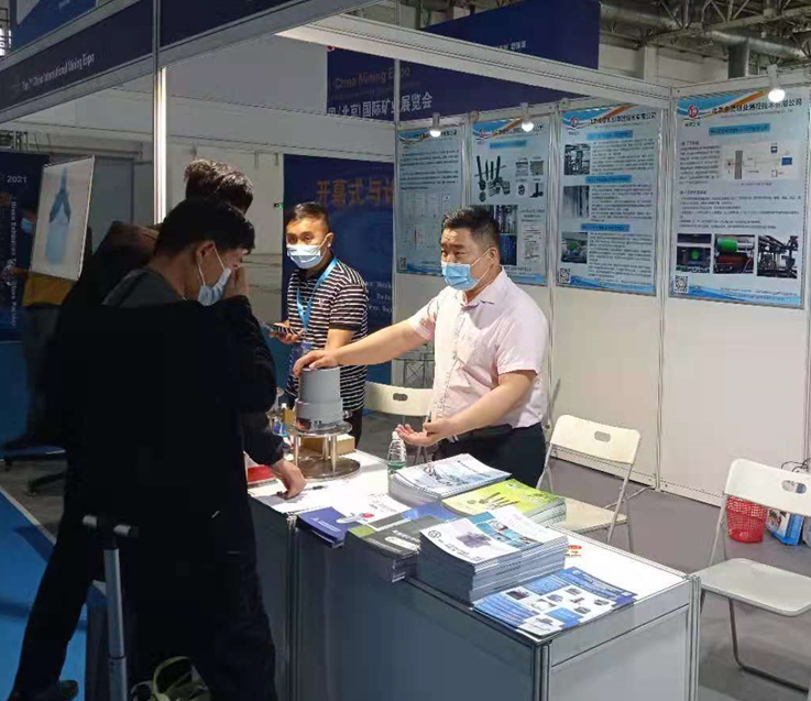 北京金德创业测控技术有限公司参加第七届中国(北京)国际矿业展览会(图3) 利马克3D雷达物位扫描仪