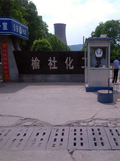 山西某化工股份有限公司 - 伊科菲斯环保型NA-22放射性仪表(图1)