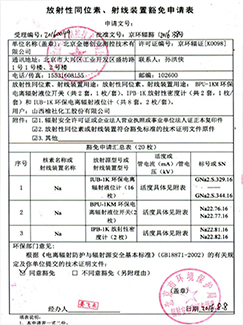 山西某化工股份有限公司 - 伊科菲斯环保型NA-22放射性仪表(图3)