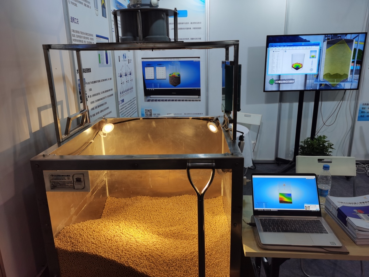 北京金德的3D雷达物位扫描仪亮相2021南昌水泥技术展(图3) 北京金德的3D雷达物位扫描仪亮相2021南昌水泥技术展(图3)