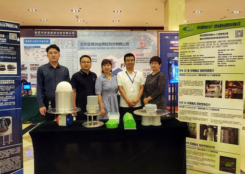 活动宣传 | 2022临汾煤矿智能化建设论坛暨推进交流洽谈会圆满结束 北京金德创业测控技术有限公司 受邀参会演讲(图2) 活动宣传 | 2022临汾煤矿智能化建设论坛暨推进交流洽谈会圆满结束 北京金德创业测控技术有限公司 受邀参会演讲(图2)