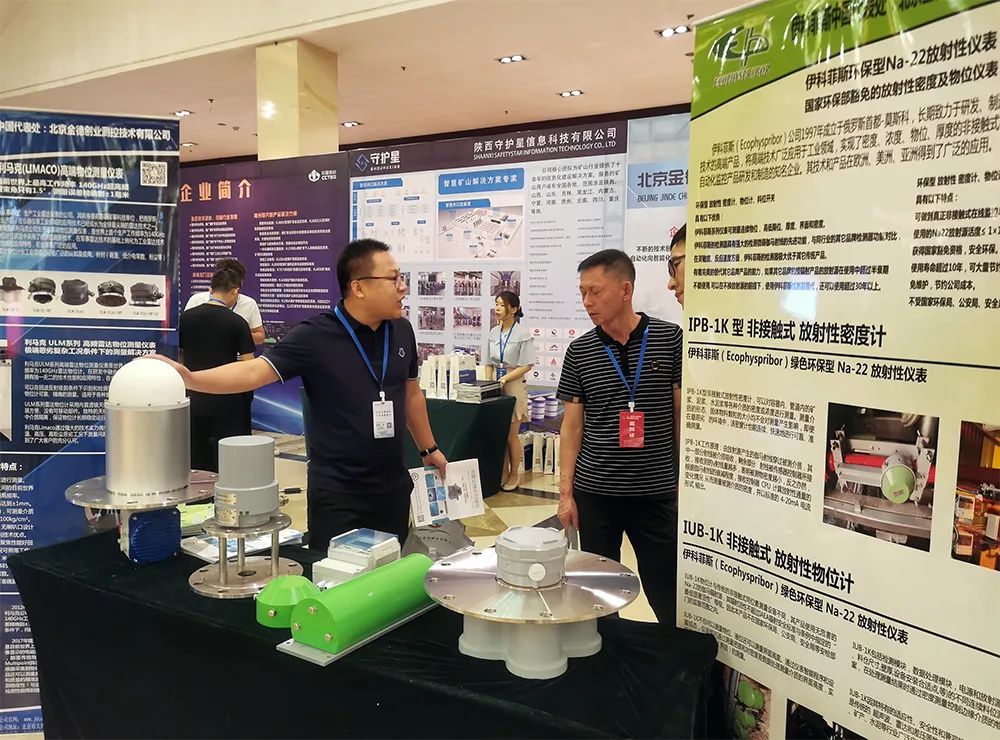 活动宣传 | 2022临汾煤矿智能化建设论坛暨推进交流洽谈会圆满结束 北京金德创业测控技术有限公司 受邀参会演讲(图8) 活动宣传 | 2022临汾煤矿智能化建设论坛暨推进交流洽谈会圆满结束 北京金德创业测控技术有限公司 受邀参会演讲(图8)