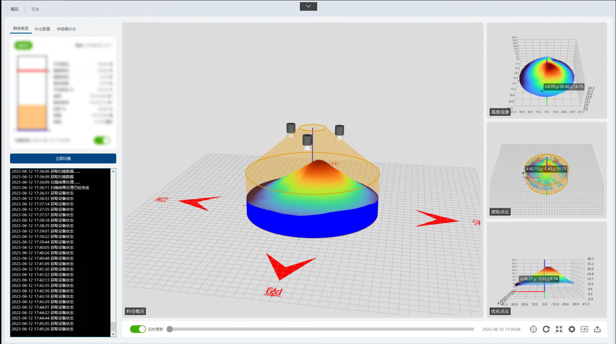 活动宣传 | 水泥行业数字化转型与智能制造技术论坛 北京金德创业测控技术有限公司 参会演讲(图10) 活动宣传 | 水泥行业数字化转型与智能制造技术论坛 北京金德创业测控技术有限公司 参会演讲(图10)